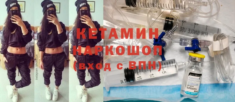 КЕТАМИН ketamine  Пестово 